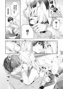 Page 178 of Ameiro Prologue - Candy Like Prologue | 糖色序曲 - preview thumbnail