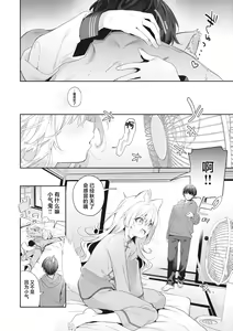 Page 196 of Ameiro Prologue - Candy Like Prologue | 糖色序曲 - preview thumbnail