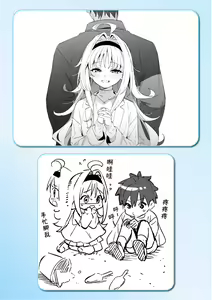 Page 209 of Ameiro Prologue - Candy Like Prologue | 糖色序曲 - preview thumbnail
