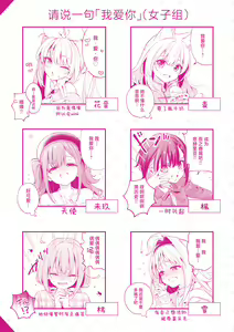 Page 215 of Ameiro Prologue - Candy Like Prologue | 糖色序曲 - preview thumbnail