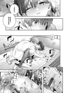 Page 25 of Ameiro Prologue - Candy Like Prologue | 糖色序曲 - preview thumbnail