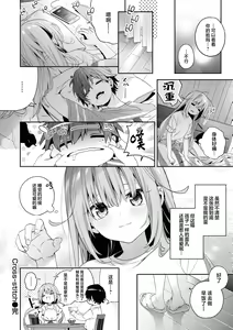 Page 56 of Ameiro Prologue - Candy Like Prologue | 糖色序曲 - preview thumbnail
