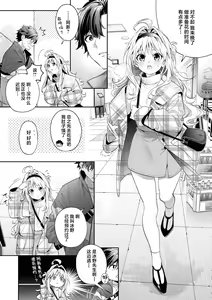 Page 63 of Ameiro Prologue - Candy Like Prologue | 糖色序曲 - preview thumbnail