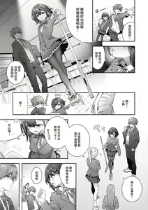 Page 7 of Ameiro Prologue - Candy Like Prologue | 糖色序曲 - preview thumbnail