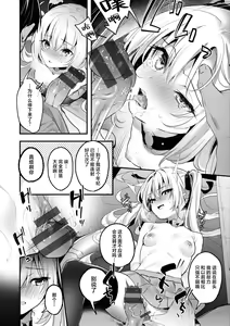 Page 98 of Ameiro Prologue - Candy Like Prologue | 糖色序曲 - preview thumbnail