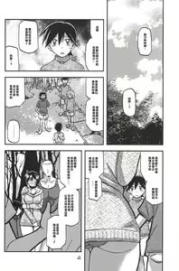 Page 4 of Akebi no Mi - Yuuko CONTINUATION - preview thumbnail