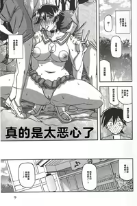 Page 7 of Akebi no Mi - Yuuko CONTINUATION - preview thumbnail