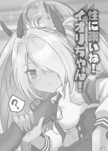 Page 3 of Sei ni Soine! Iori-chan! | 我看你是完全不懂哦！小伊织！ - preview thumbnail