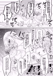 Page 22 of Kyou wa Zettai Sekkusu Shinai! - preview thumbnail