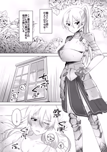 Page 4 of Kyou wa Zettai Sekkusu Shinai! - preview thumbnail