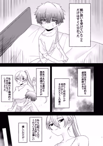 Page 7 of Kyou wa Zettai Sekkusu Shinai! - preview thumbnail