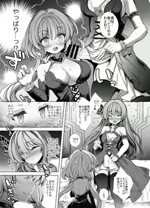 Page 7 of Nakayoshi Shinai to Derarenai Eiketsu no Tou - kimasi tower - - preview thumbnail