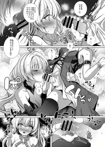 Page 9 of Nakayoshi Shinai to Derarenai Eiketsu no Tou - kimasi tower - - preview thumbnail