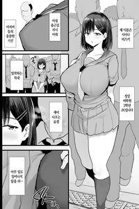 Page 3 of Nikubenki Ganbou JK. | 육변기 소망 JK. - preview thumbnail