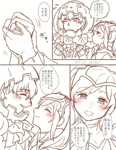 Page 33 of 2023 Kaki osame[fire emblem engage ) - preview thumbnail