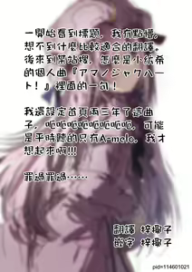 Page 34 of Watashi no Seiippai! Sono 2! | 我的全心全意! 其2! - preview thumbnail