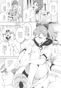 Page 3 of Wonderful nante Nakatta - preview thumbnail