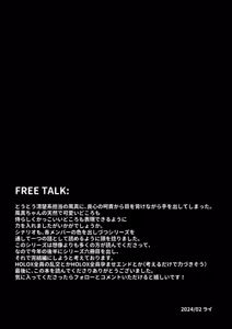 Page 28 of HOLOX Himitsu Kessha Keiei no Susume 5 - preview thumbnail