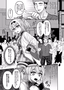 Page 6 of HOLOX Himitsu Kessha Keiei no Susume 5 - preview thumbnail
