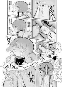 Page 10 of Toro Doko. Shikyuu o Ubau Type no Shokushu Monster desu ka!? - preview thumbnail