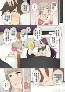 Page 199 of 今泉家似乎变成了辣妹的聚集地 1-5 - preview thumbnail