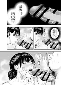 Page 13 of Gifu ni Dakareru Tsuma Yui Hen II - preview thumbnail