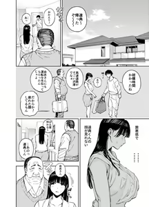 Page 51 of Gifu ni Dakareru Tsuma Yui Hen II - preview thumbnail