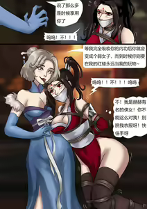 Page 12 of Bound Knights - preview thumbnail