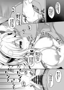 Page 108 of 四万十川 - preview thumbnail