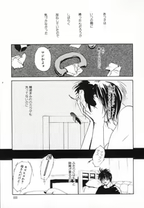Page 110 of Kinshi Sareta Asobi - preview thumbnail