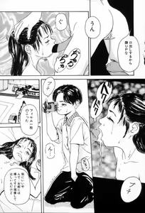 Page 14 of Kinshi Sareta Asobi - preview thumbnail