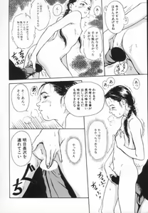 Page 31 of Kinshi Sareta Asobi - preview thumbnail