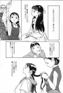 Page 40 of Kinshi Sareta Asobi - preview thumbnail