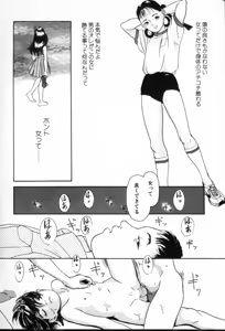 Page 41 of Kinshi Sareta Asobi - preview thumbnail