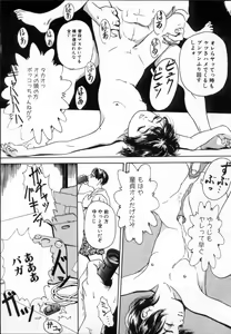 Page 44 of Kinshi Sareta Asobi - preview thumbnail