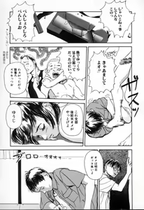 Page 45 of Kinshi Sareta Asobi - preview thumbnail