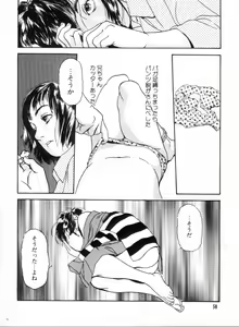 Page 49 of Kinshi Sareta Asobi - preview thumbnail