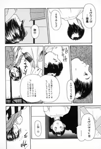 Page 50 of Kinshi Sareta Asobi - preview thumbnail