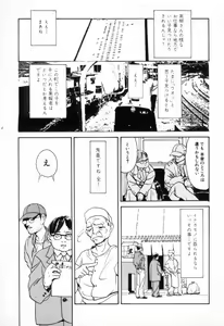 Page 70 of Kinshi Sareta Asobi - preview thumbnail
