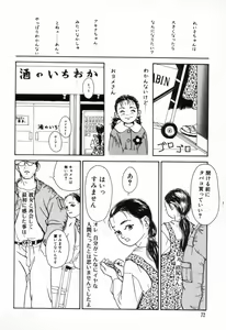 Page 71 of Kinshi Sareta Asobi - preview thumbnail
