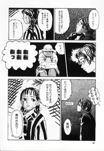 Page 75 of Kinshi Sareta Asobi - preview thumbnail