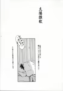 Page 96 of Kinshi Sareta Asobi - preview thumbnail