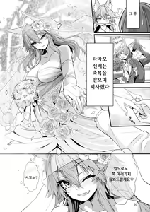 Page 32 of Senpai OL Tamamo-san - Senpai Office Worker Tamamo - preview thumbnail