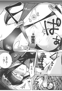 Page 13 of Juri-chan ga Gamenhaji KO Sareru Hon | 蛛俐醬在畫面的另一端被做的本子 - preview thumbnail