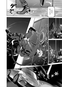 Page 8 of DARKNESS HOUND 8 - preview thumbnail
