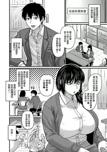 Page 2 of Tade Kuu Mushi mo...? - preview thumbnail