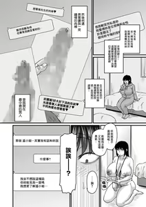 Page 6 of Tade Kuu Mushi mo...? - preview thumbnail