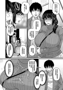 Page 8 of Tade Kuu Mushi mo...? - preview thumbnail