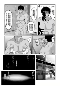 Page 12 of Oshikake Kakutou Musume  | 不請自來 格鬪娘 - preview thumbnail