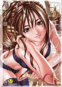 Accelerando — hentai manga cover on Fhentai